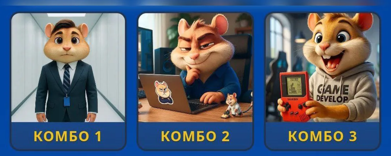 Hamster GameDev комбо 5 07