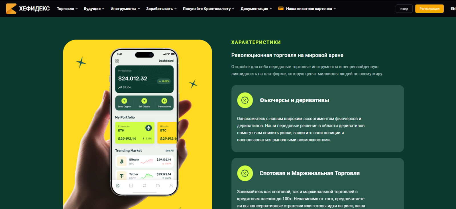 Hefidex Hefidex