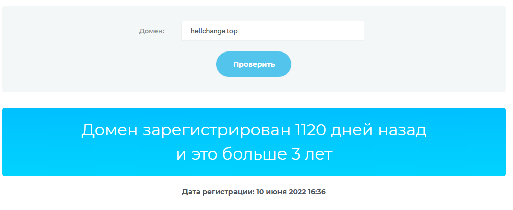 hellchange hellchange