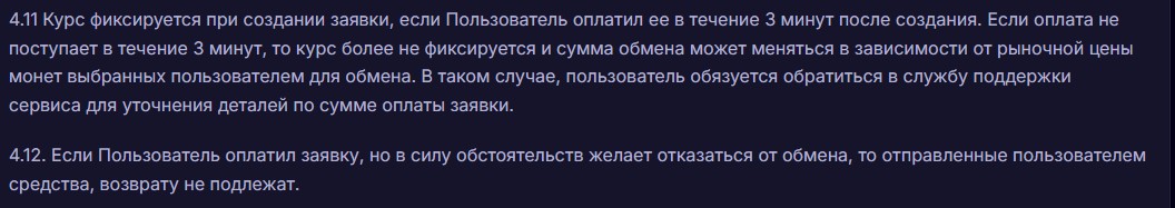 helpka обменник