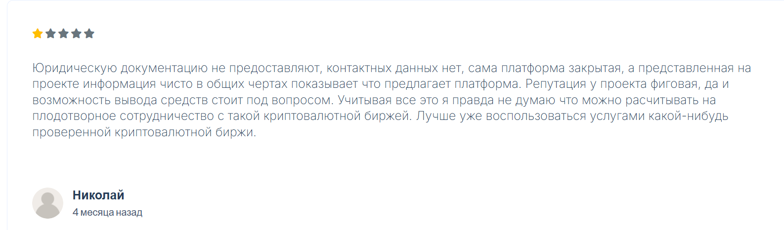 herocyclesbitwise com отзывы