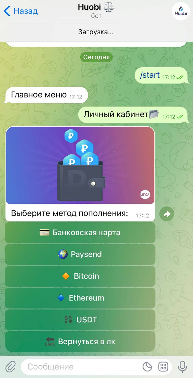 Huobi Global Trade bot