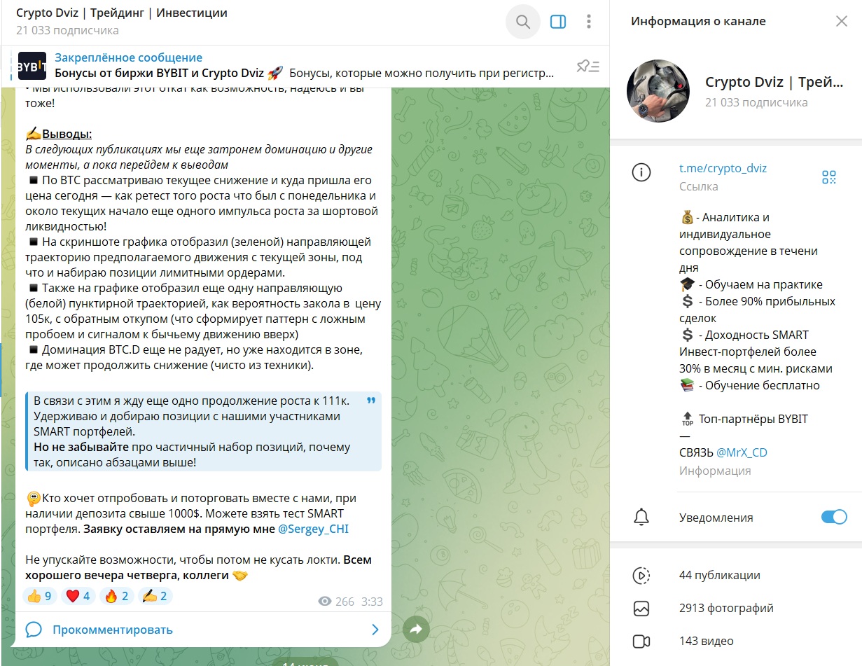 игорь антонов крипто