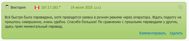 икс обмен