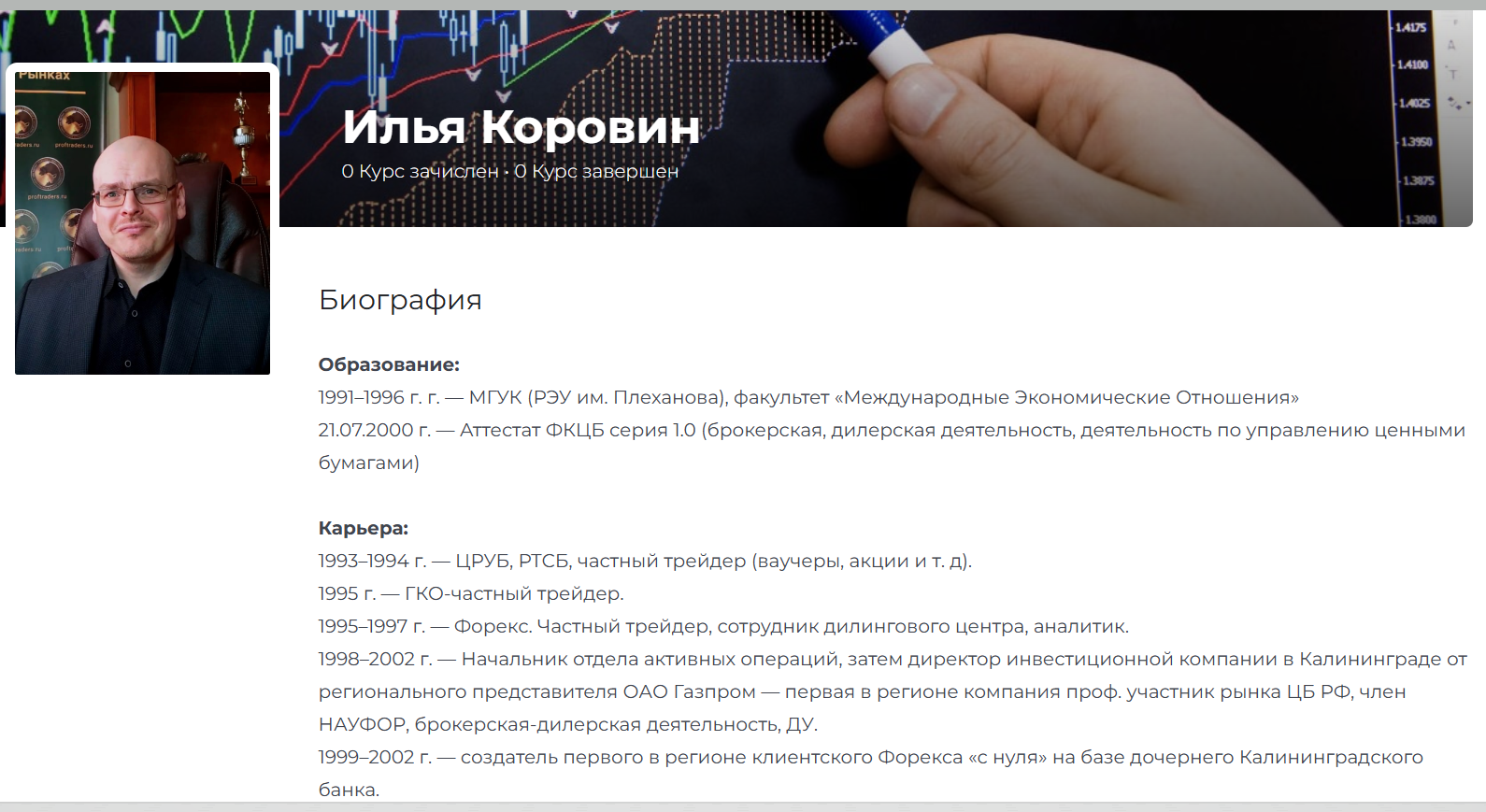 илья коровин торговля временем илья коровин торговля временем