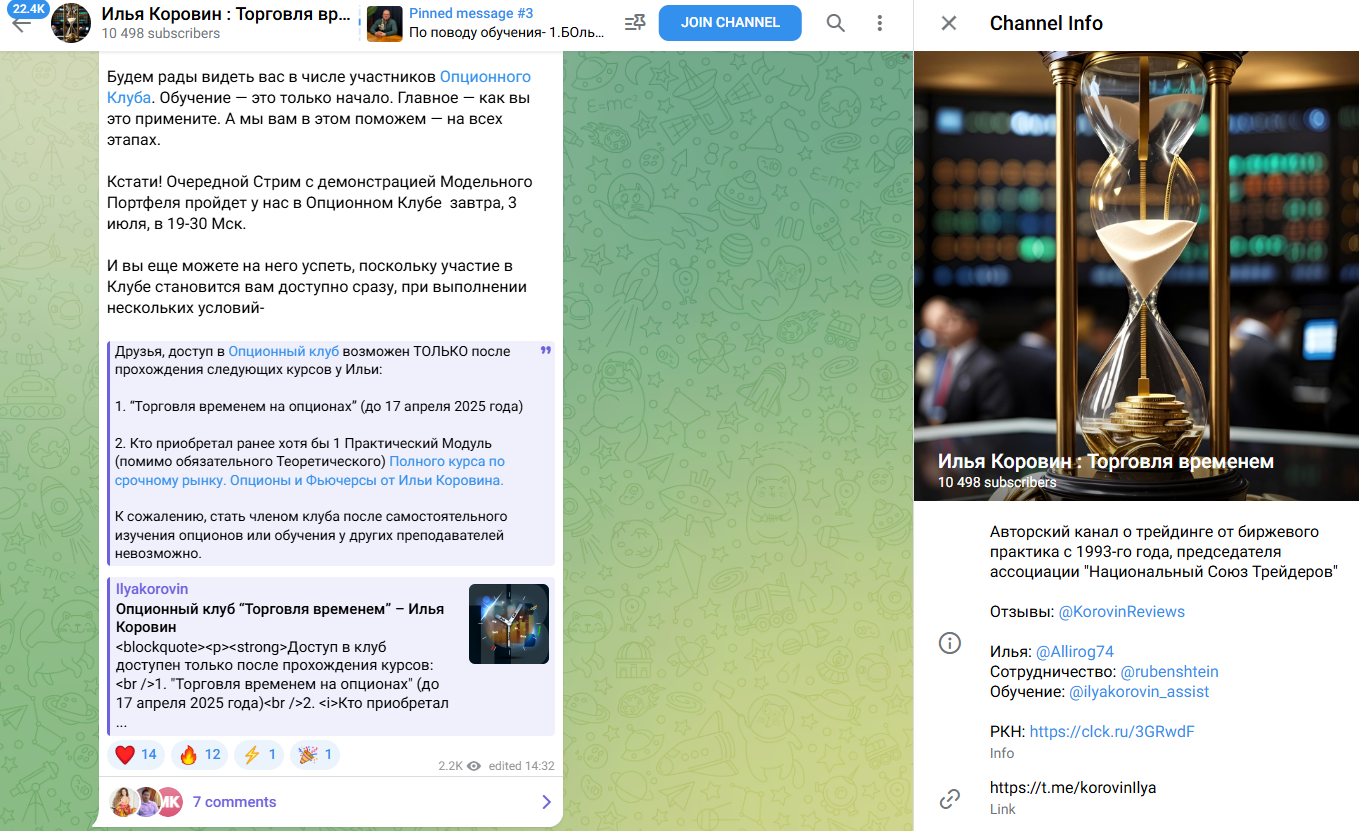 илья коровин торговля временем на опционах илья коровин торговля временем на опционах