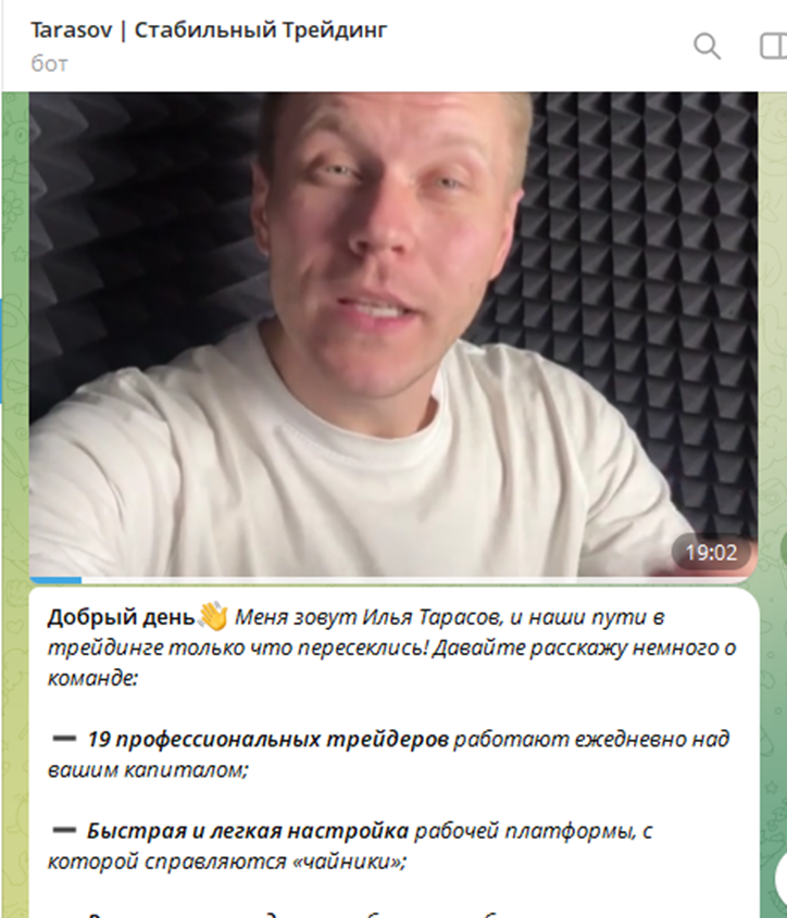 илья тарасов крипто