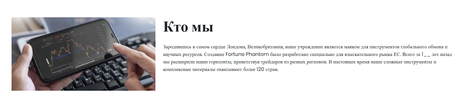 immediate fortune отзывы пользователей