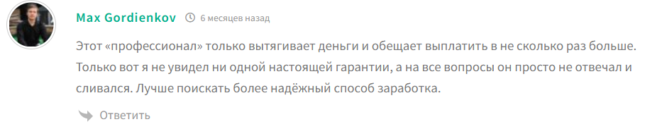 Империя Крипты Империя Крипты