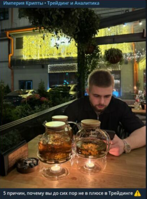 Империя Крипты Империя Крипты