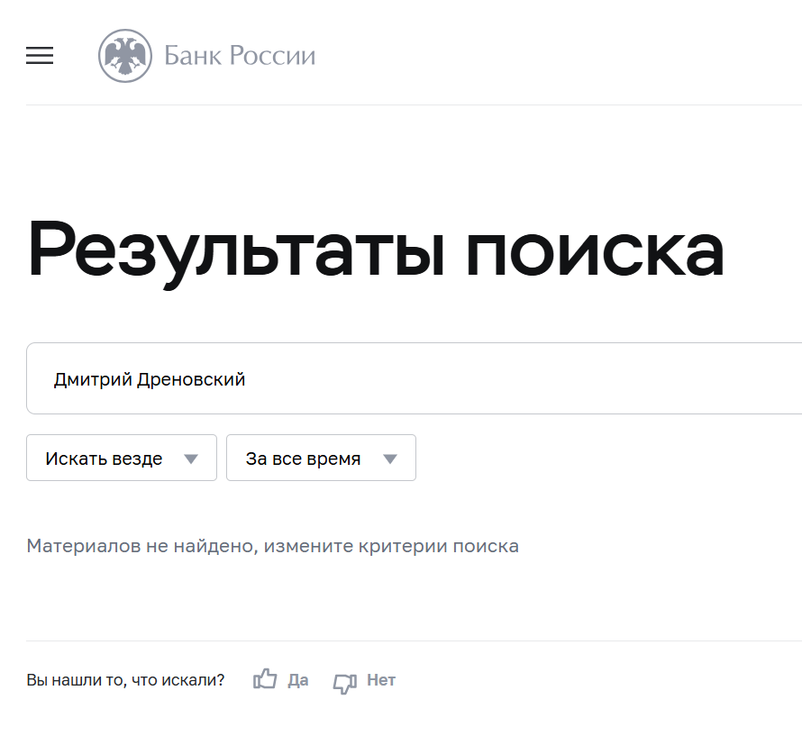 Империя Крипты Империя Крипты