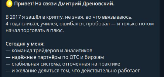 Империя Крипты Империя Крипты