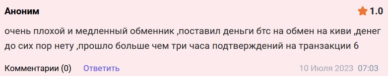 in to обменник