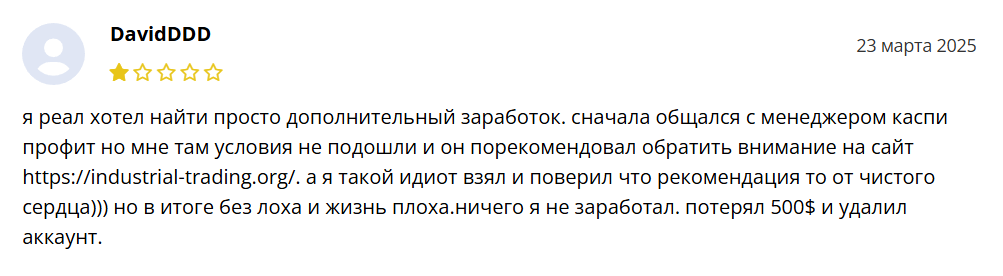 Индастриал Трейдинг Индастриал Трейдинг