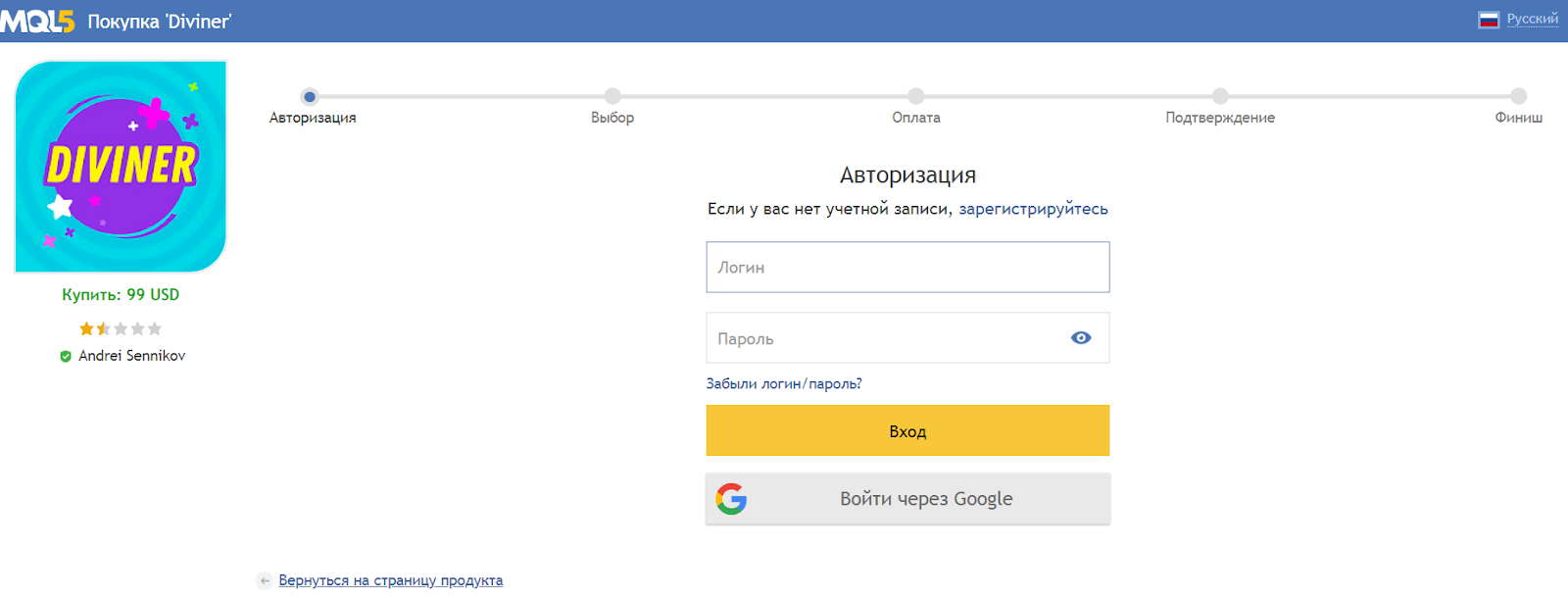 индикатор дивинер отзывы
