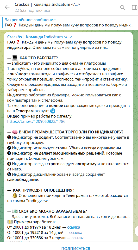 индикатум кракос