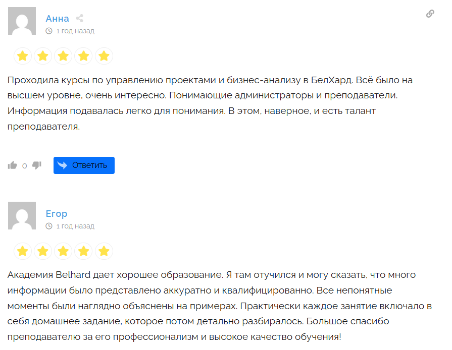 info belhard academy