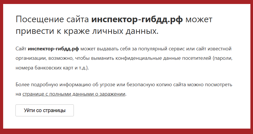 инспектор гибдд права быстро