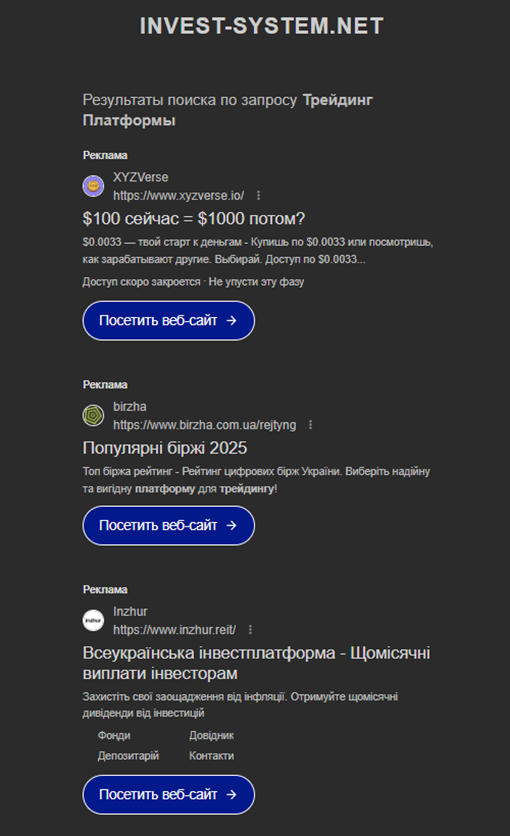 «Инвест Систем» «Инвест Систем»