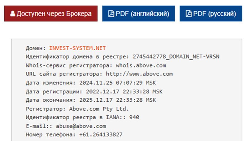 Invest System Net отзывы Invest System Net отзывы