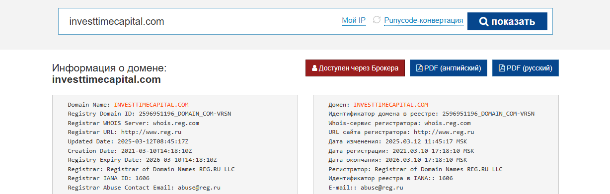 invest time capital отзывы