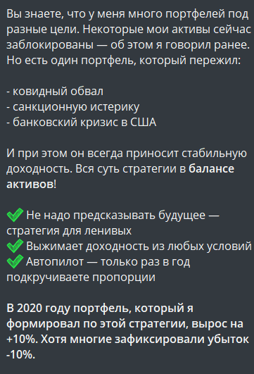 инвест зарплата