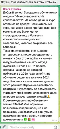 инвест зарплата дмитрий толстяков