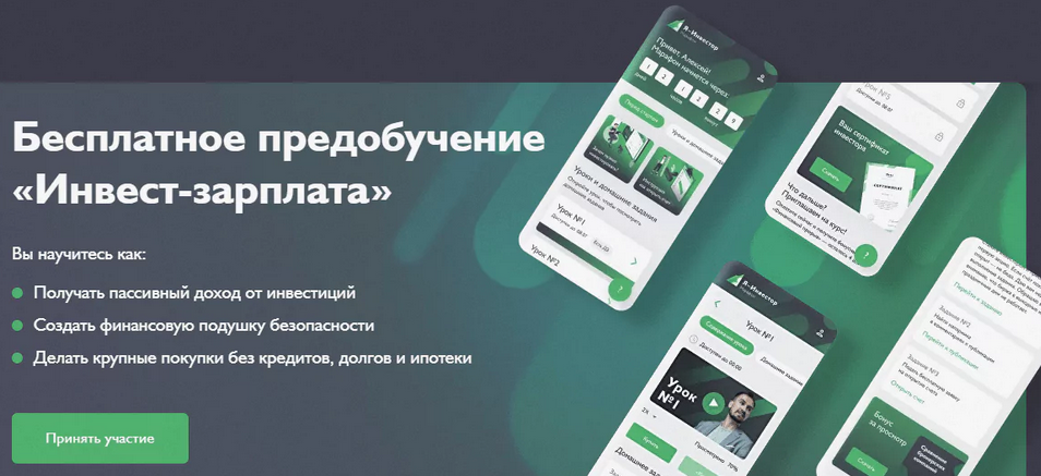 инвест зарплата дмитрий толстяков отзывы