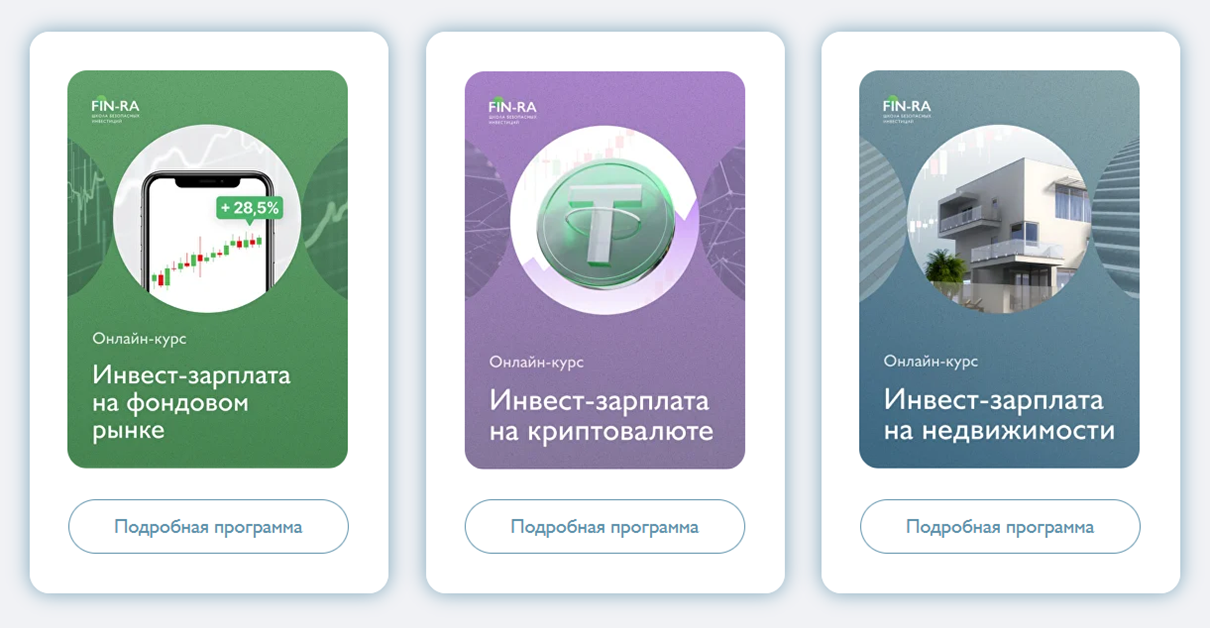 инвест зарплата слив