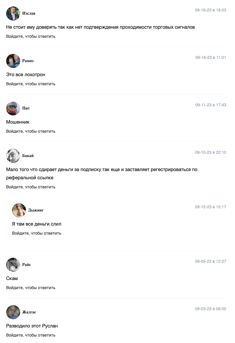 invest zone отзывы