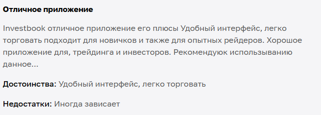 инвестбук