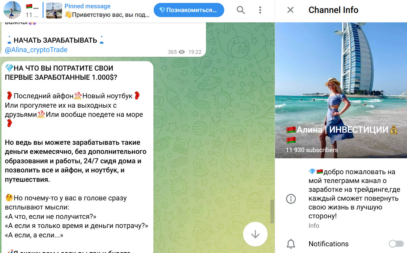 инвестиции с алиной