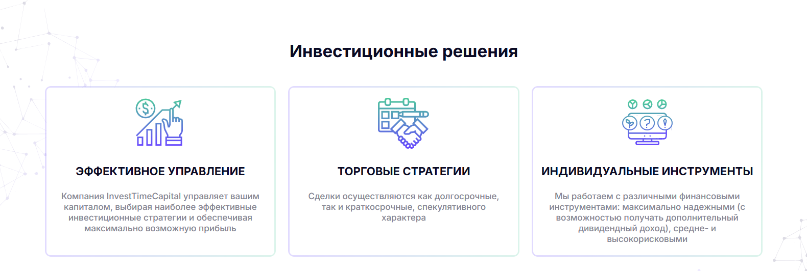 investtimecapital com