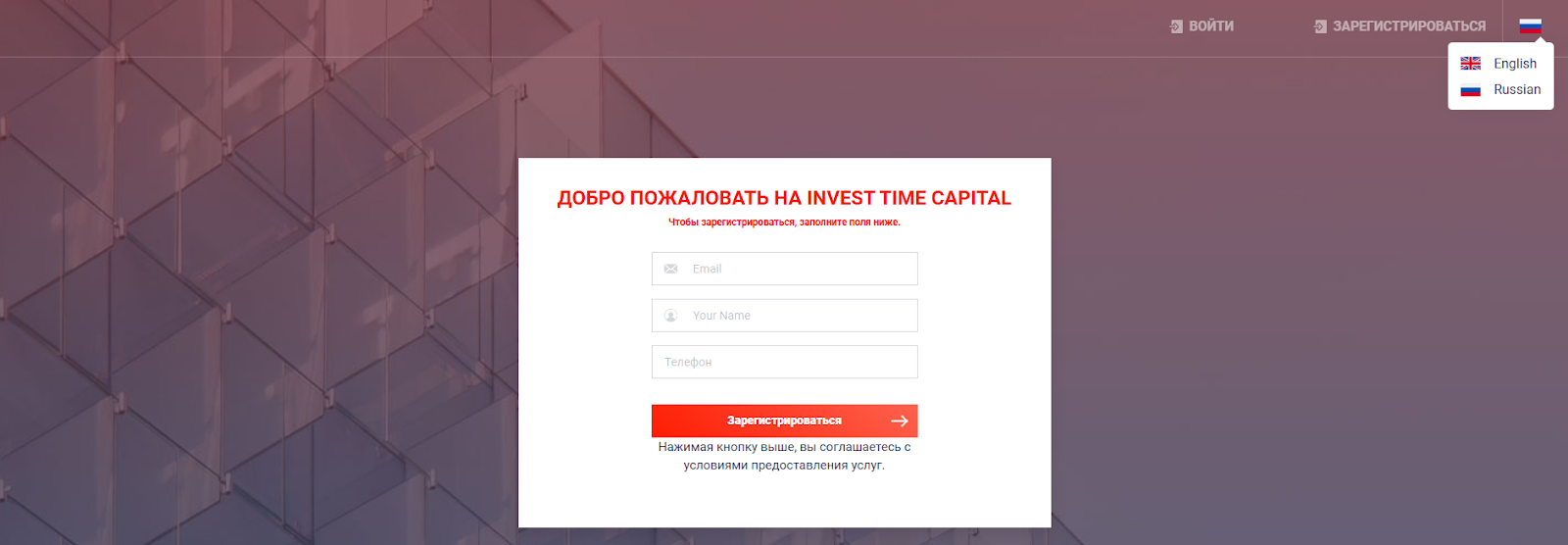 investtimecapital com отзывы