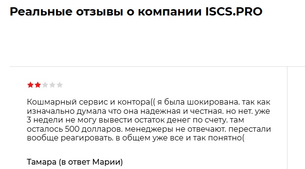 iscs