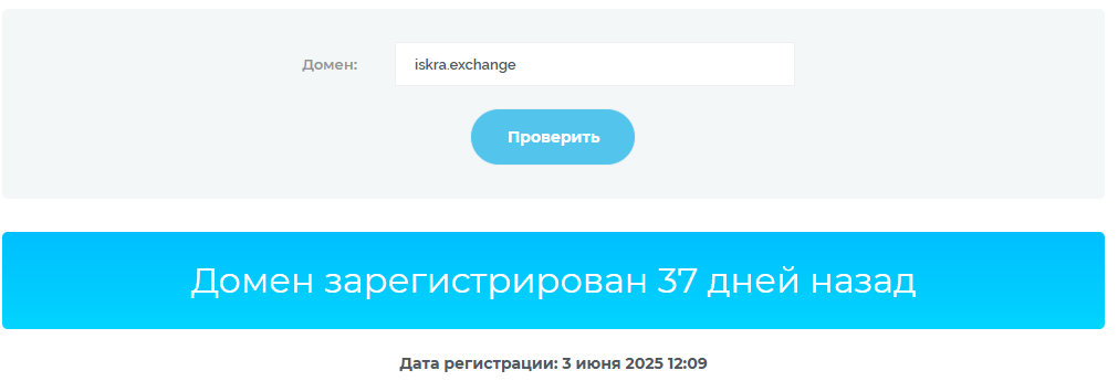iskra exchange iskra exchange