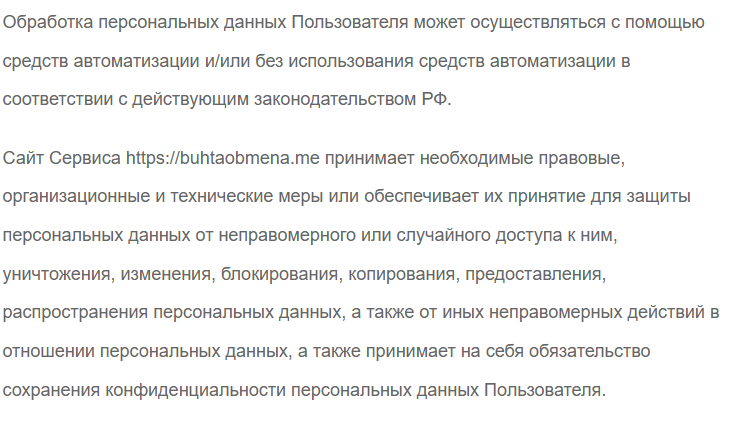 искра обменник искра обменник