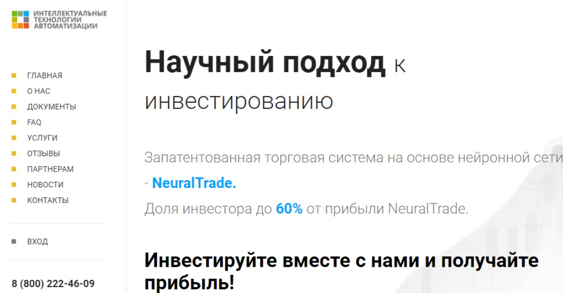 ита интеллектуальные технологии автоматизации