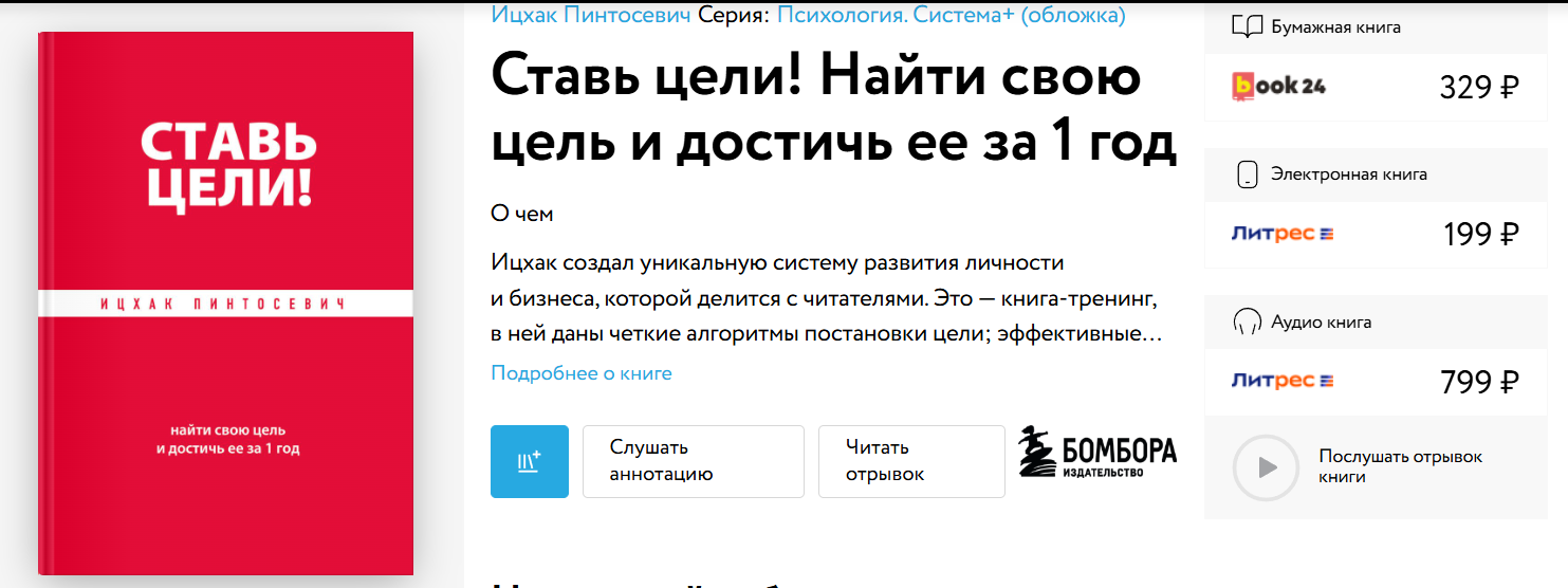 Ицхак Пинтосевич инфоцыган