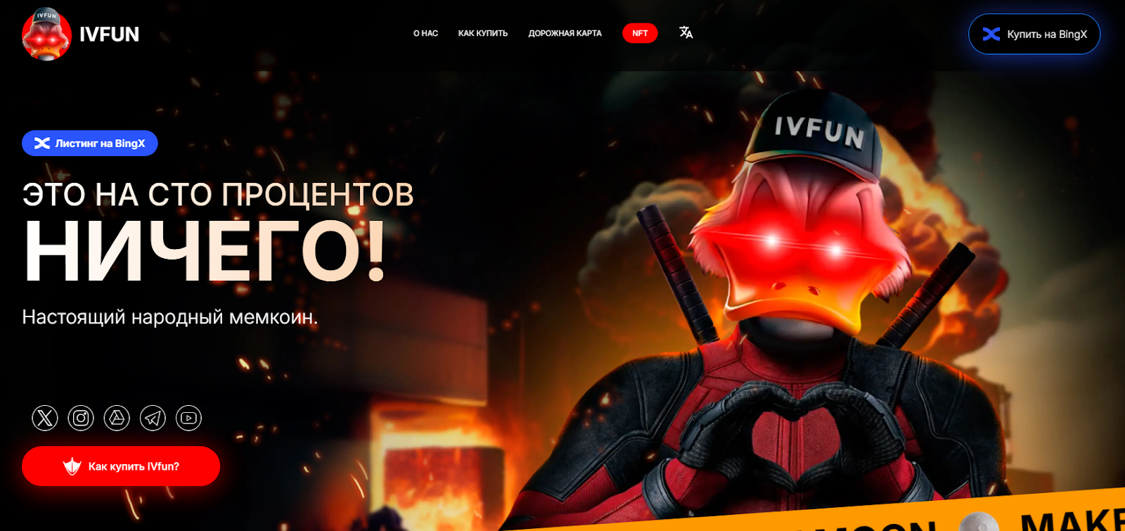 ivfun