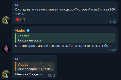 изи гифт тгт бот скам или нет