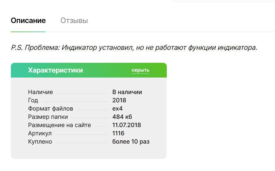 изи ордер