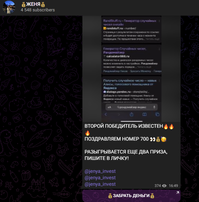 Jenya Invest отзывы