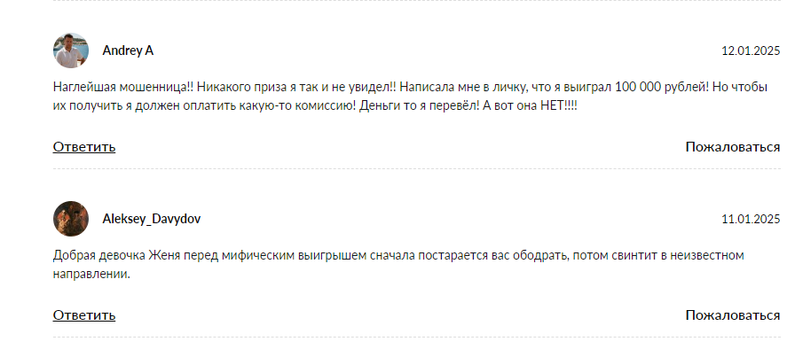 Jenya Invest развод