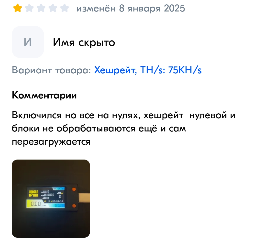 jingleminer btc solo mini отзывы