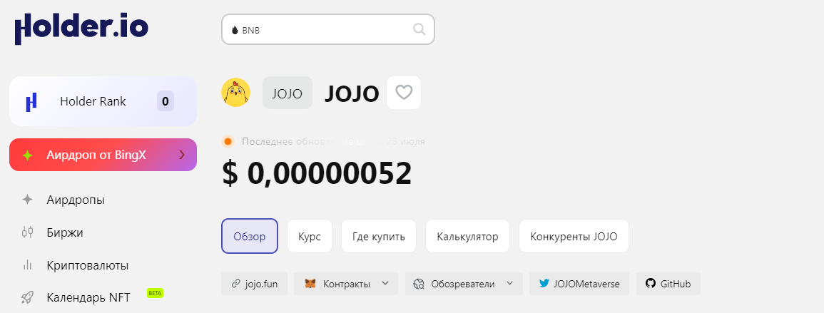jojofun