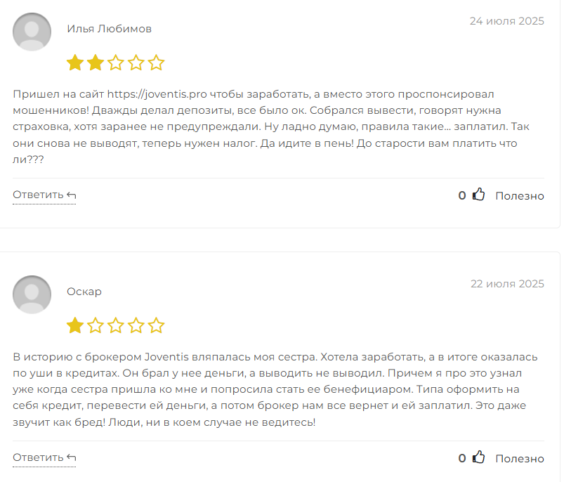 joventis pro