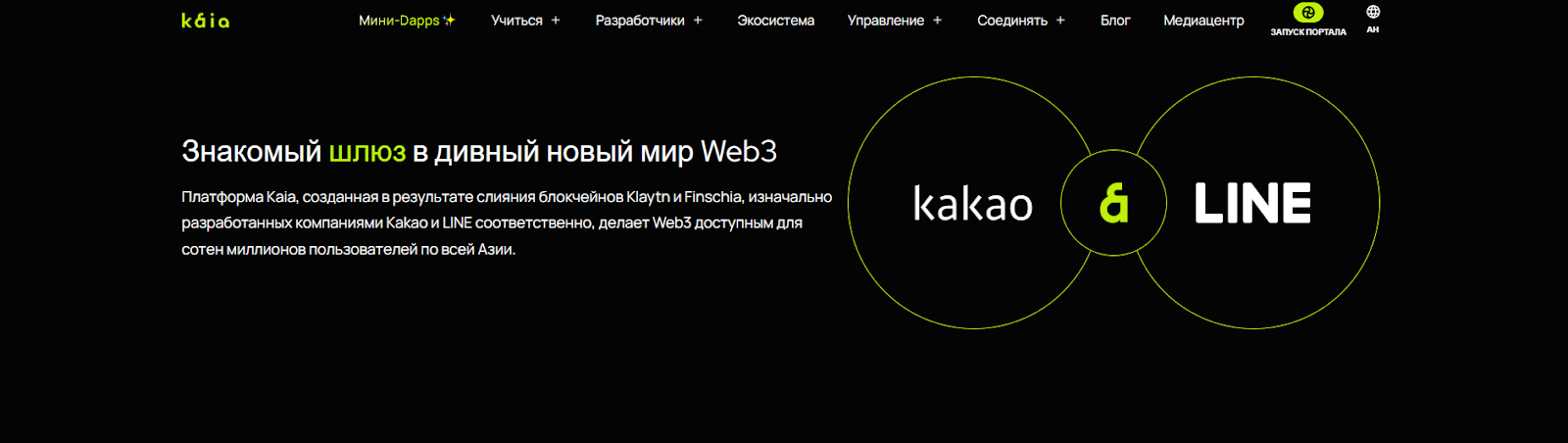 kaia криптовалюта какая сеть