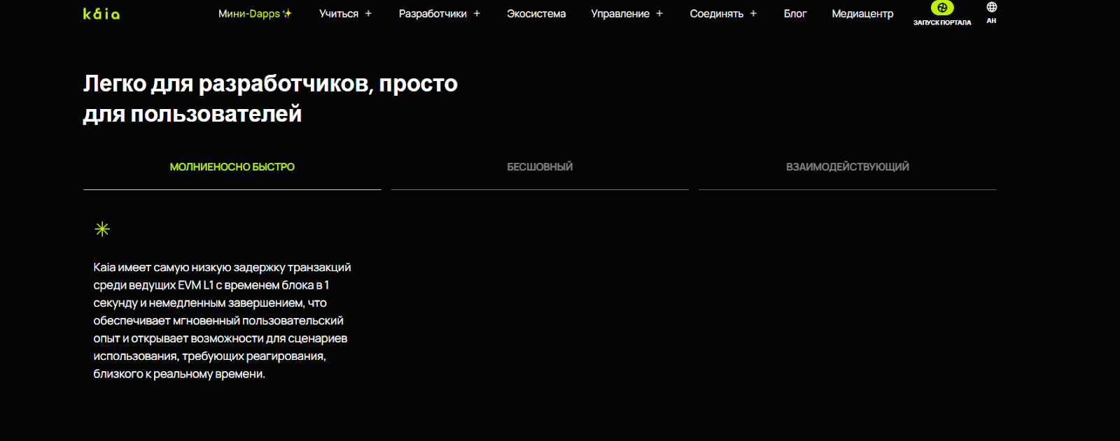 kaia токен новости