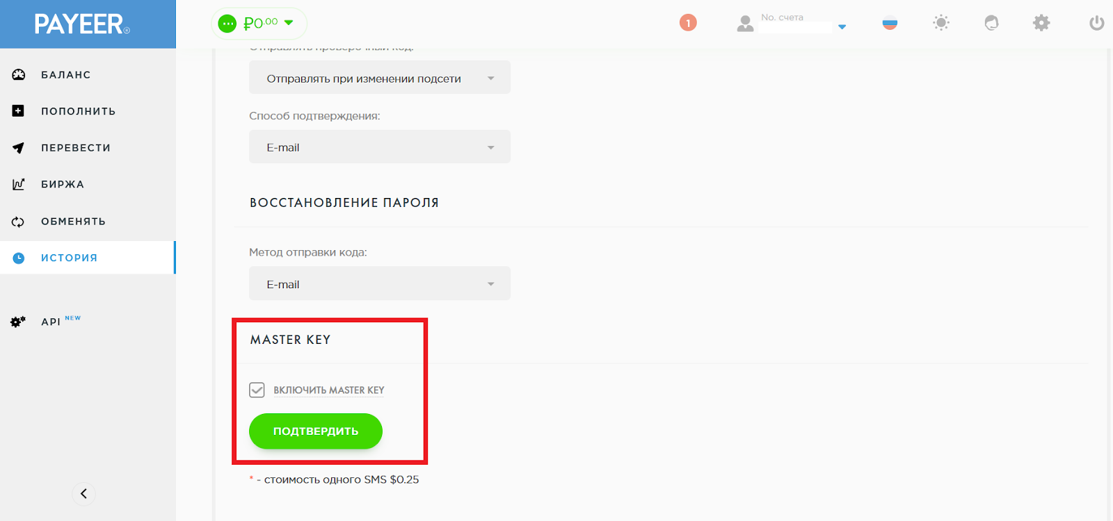 как работать с payeer кошельком